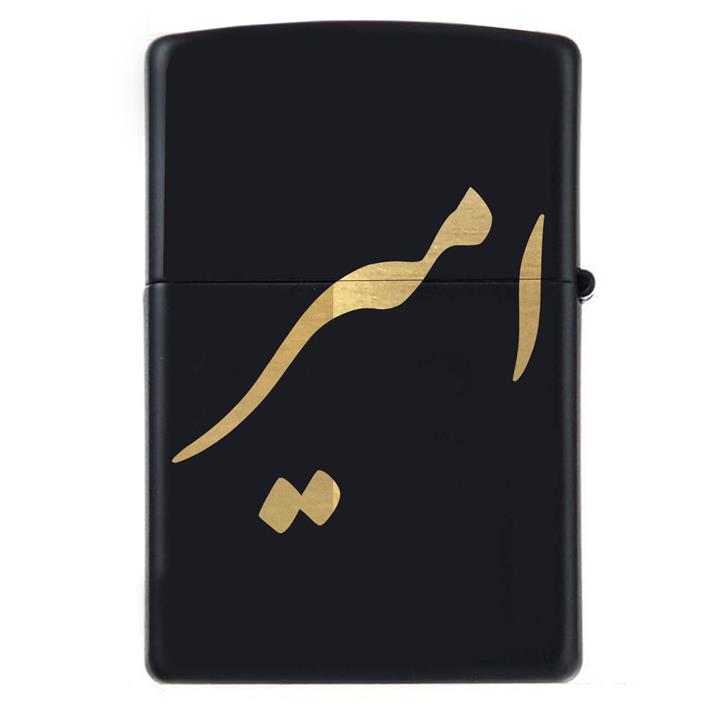 فندک زیپو اسم امیر مدل Givi5036